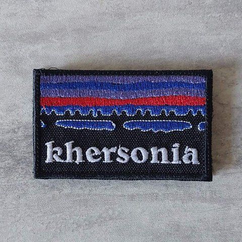 Шеврон Херсонія (Khersonia) на липучці 12.132 &mdash; шеврон на липучці від VILNI