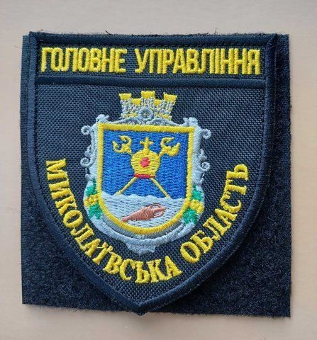 Шеврон ГУНП Николаевская область цветной с черной рамкой 12.035 &mdash; шеврон на липучці від VILNI
