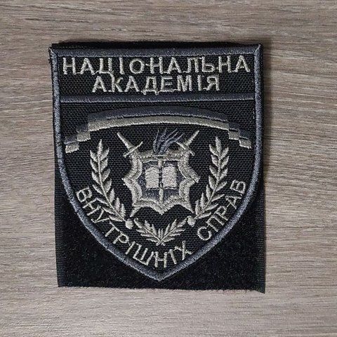 Шеврон Національна Академія внутрішніх справ темне срібло, двуколірний 12.185 &mdash; шеврон на липучці від VILNI
