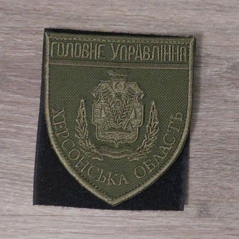 Шеврон Головне Управління Поліції - Херсонської області на оливі 12.712 &mdash; шеврон на липучці від VILNI