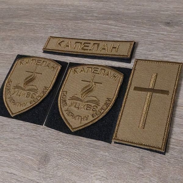 Комплект шевронів Капелан, польовий на койоті (шеврон+шеврон, погон, планка) 12.770 &mdash; шеврон на липучці від VILNI