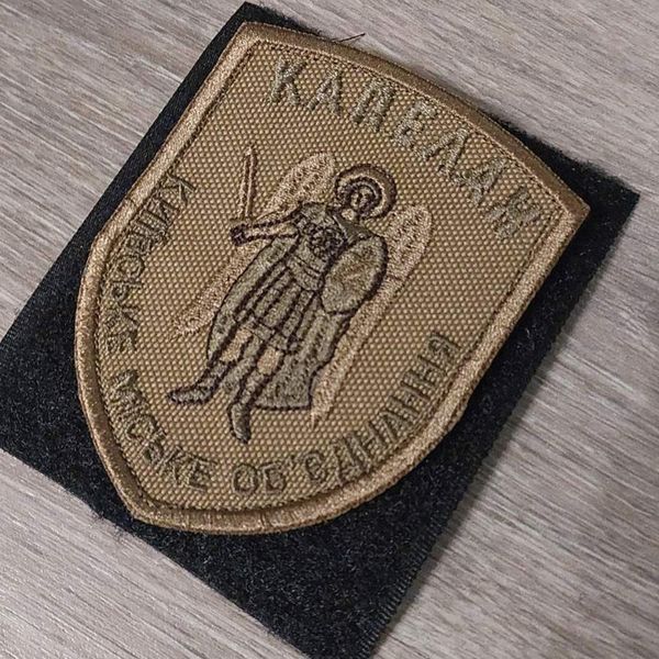 Шеврон Капелан Київське міське об'єднання (койот) 12.1651 &mdash; шеврон на липучці від VILNI