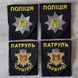 Шеврон Патруль Черновцы серо-черный черная окантовка 12.145 фото 3