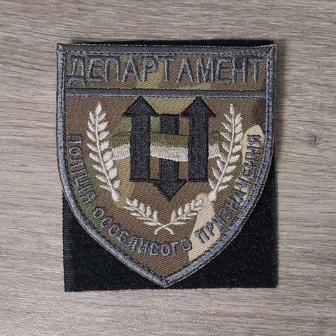 Шеврон Департамент поліції особливого призначення на мультикамі 12.242 &mdash; шеврон на липучці від VILNI