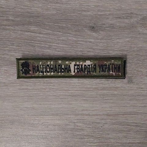 Шеврон Планка Національна Гвардія України із зеленою окантовкою (хижак) 12.516 &mdash; шеврон на липучці від VILNI