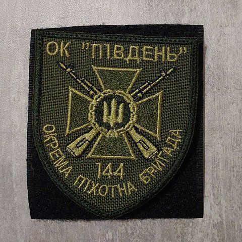 Шеврон 144 окрема піхотна бригада польовий 12.920 &mdash; шеврон на липучці від VILNI