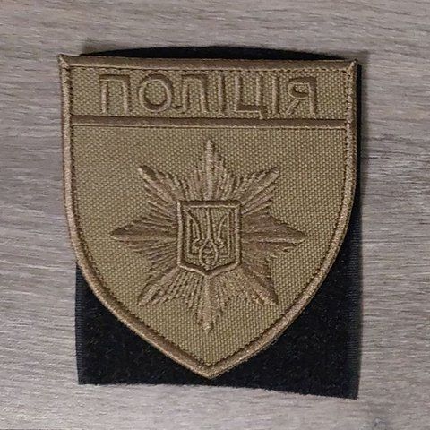 Шеврон Поліція одноколірний на фоні койот 12.208 &mdash; шеврон на липучці від VILNI