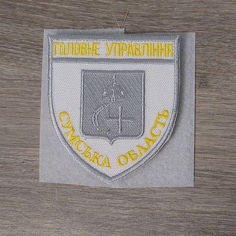 Шеврон Головне Управління Поліції - Сумська область білий (біло-сірий) 12.703 &mdash; шеврон на липучці від VILNI