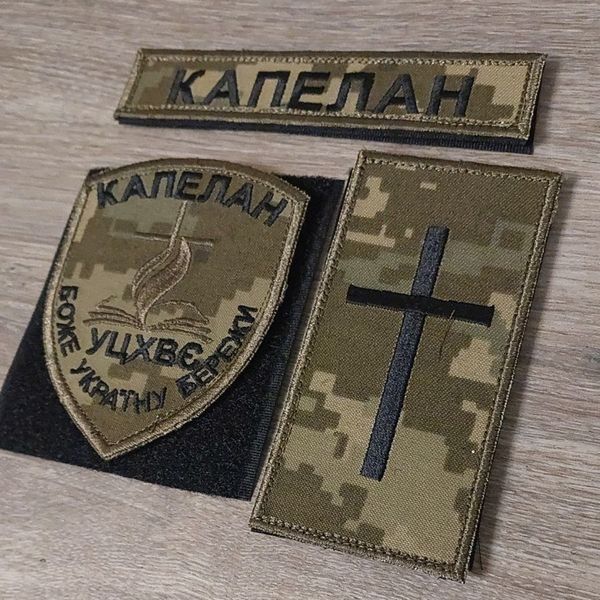 Комплект шевронів КАПЕЛАН, польовий (шеврон, погон, планка) 12.761 &mdash; шеврон на липучці від VILNI