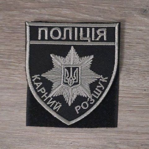 Шеврон Поліція Карний розшук сірний на чорному фоні (темне срібло) 12.234 &mdash; шеврон на липучці від VILNI