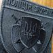 Шеврон Поліція охорони чорний 12.309 фото 2