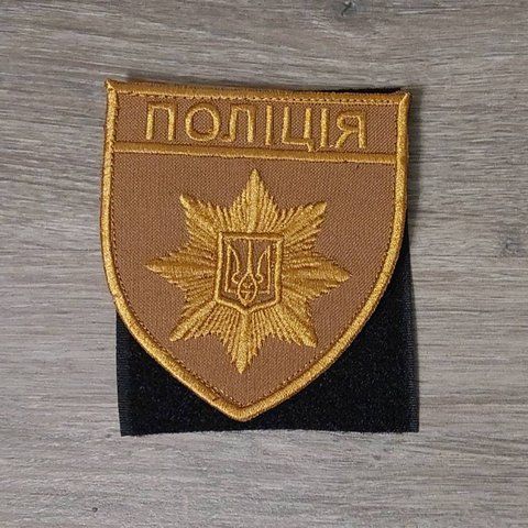 Шеврон Поліція одноколірний на фоні койот (нитка руда) 12.244 &mdash; шеврон на липучці від VILNI