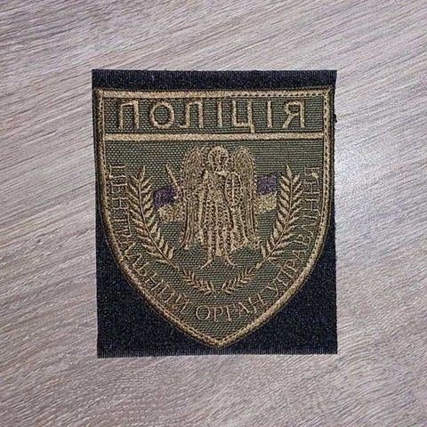 Шеврон Центральный Орган Управления Полиции Киевской области на хаки 12.1878 &mdash; шеврон на липучці від VILNI