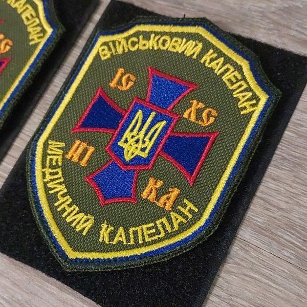 Шеврон Військовий Капелан військової служби кольоровий 12.740 &mdash; шеврон на липучці від VILNI