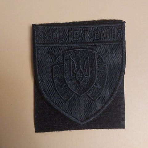 Шеврон Взвод реагування чорний одноколірний 12.327 &mdash; шеврон на липучці від VILNI