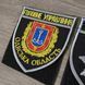 Шеврон ГУНП Одеської області повнокольоровий 12.120 фото 2