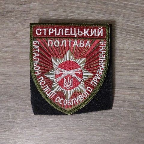 Шеврон Стрилецкий батальйон Полиции особого назначения Полтава цветной на мультикаме 12.382 &mdash; шеврон на липучці від VILNI