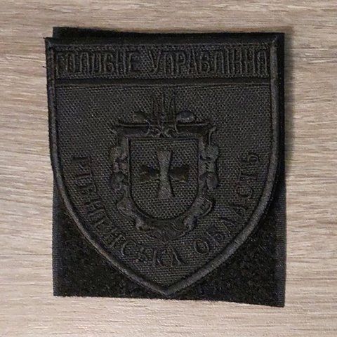 Шеврон Головне Управління Поліції Рівненська область чорний 12.743 &mdash; шеврон на липучці від VILNI