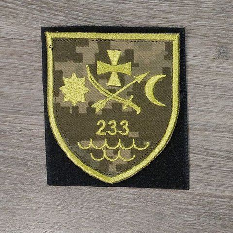 Шеврон 233 Окремий батальйон територіальної оборони ЗСУ на пикселі 12.948 &mdash; шеврон на липучці від VILNI
