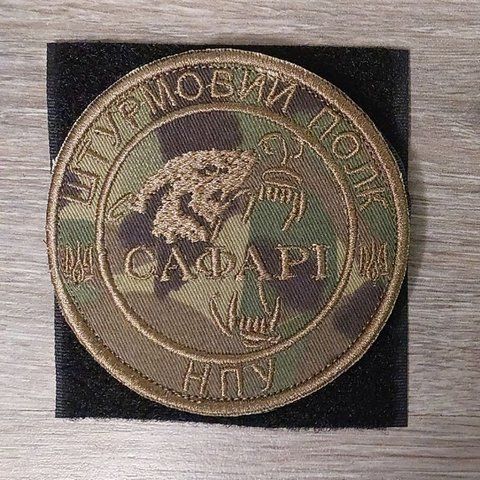 Шеврон Полк Сафарі одноколірний на мультикамі (нитки койот) 12.331 &mdash; шеврон на липучці від VILNI