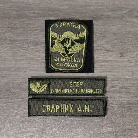 Комплект шевронів спеціаліста Єгерської служби Державної лісової охорони олива 12.2016 &mdash; шеврон на липучці від VILNI