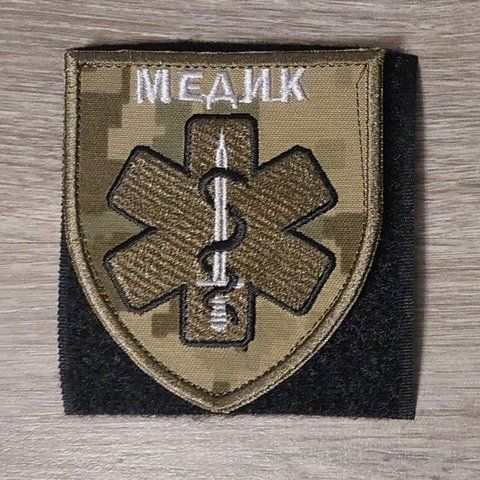 Шеврон Медика на пікселі 12.936 &mdash; шеврон на липучці від VILNI