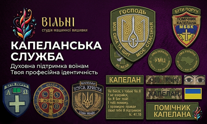 Banner Kapelanstvo