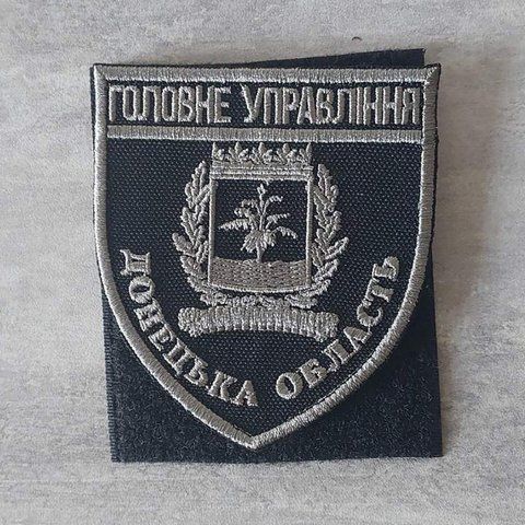 Шеврон Головне Управління Національної Поліції &mdash; Донецька область чорно-сірий (темне срібло) 12.165 &mdash; шеврон на липучці від VILNI