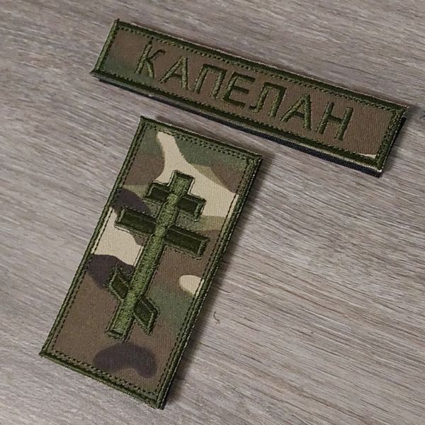 Шеврон Набор православного Капеллана на мультикаме погон и планка 12.1610 &mdash; шеврон на липучці від VILNI