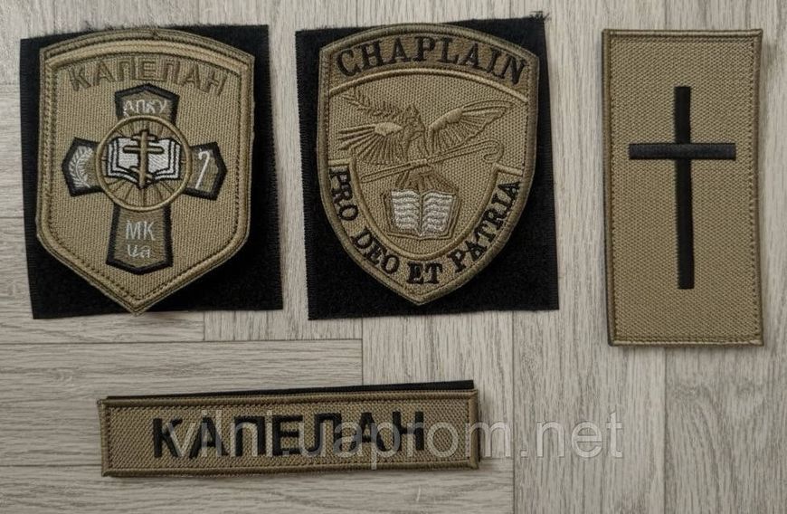 Комплект шевронов Капеллан ВСУ православныйна койте 12.1655 &mdash; шеврон на липучці від VILNI