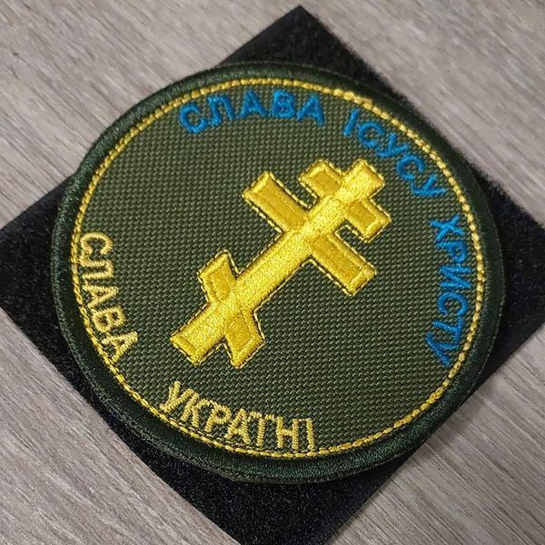Шеврон Капелан УПЦ олива (Слава Иисусу Христу) 12.168 &mdash; шеврон на липучці від VILNI