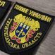 Шеврон Головне Управління Поліції - Тернопільської області повнокольоровий (чорна окантовка) 12.193 фото 2