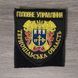 Шеврон Головне Управління Поліції - Тернопільської області повнокольоровий (чорна окантовка) 12.193 фото 1