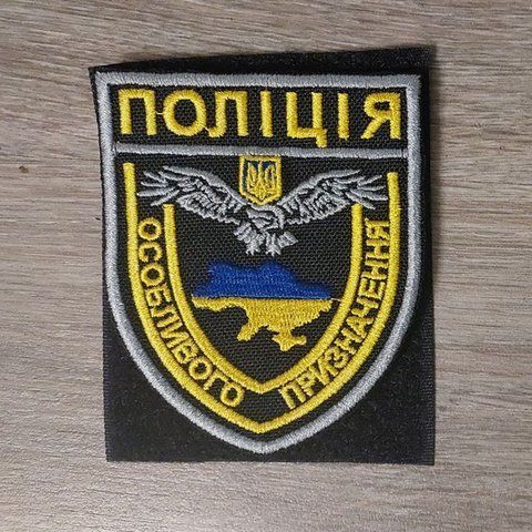 Шеврон Поліція особливого призначення кольоровий 12.359 &mdash; шеврон на липучці від VILNI