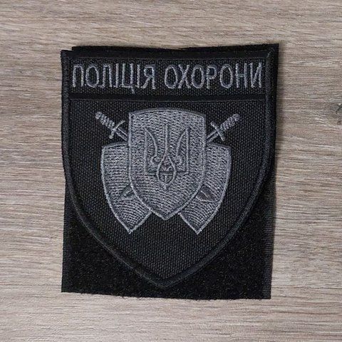 Шеврон Поліція охорони темно-сірий на чорному фоні із чорною окантовкою 12.340 &mdash; шеврон на липучці від VILNI