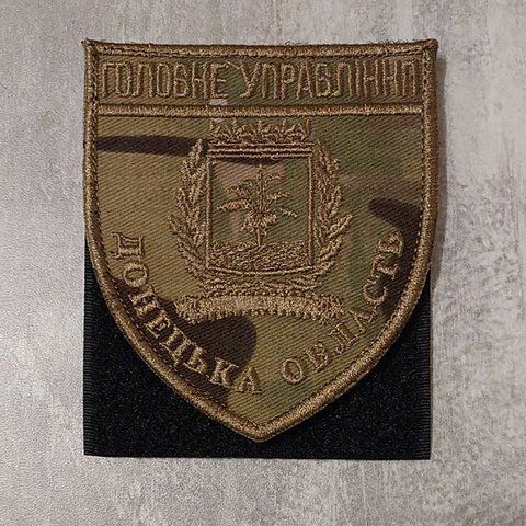 Шеврон Головне Управління Поліції - Донецька область на мультикамі (нитки койот) 12.173 &mdash; шеврон на липучці від VILNI