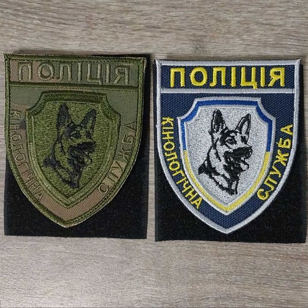 Шеврон Поліція Кінологічна служба кольоровий на синьому фоні 12.175 &mdash; шеврон на липучці від VILNI