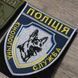 Шеврон Поліція Кінологічна служба кольоровий на синьому фоні 12.175 фото 2