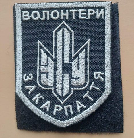 Шеврон Волонтер Закарпаття 12.066 &mdash; шеврон на липучці від VILNI