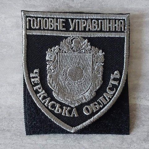 Шеврон Головне Управління Національної Поліції &mdash; Черкаська область сірий під темне срібло 12.155 &mdash; шеврон на липучці від VILNI