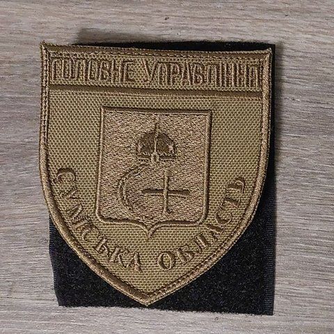 Шеврон Головне Управління Поліції - Сумська область на койоті (нитки койот) 12.177 &mdash; шеврон на липучці від VILNI
