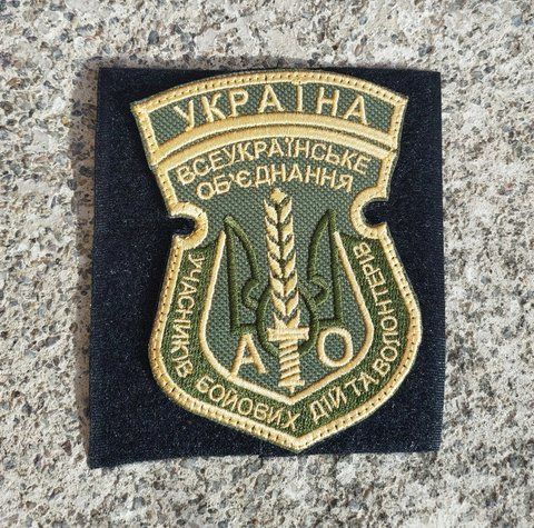 Шеврон Учасники бойових дій та волонтерів фігурний 12.018 &mdash; шеврон на липучці від VILNI