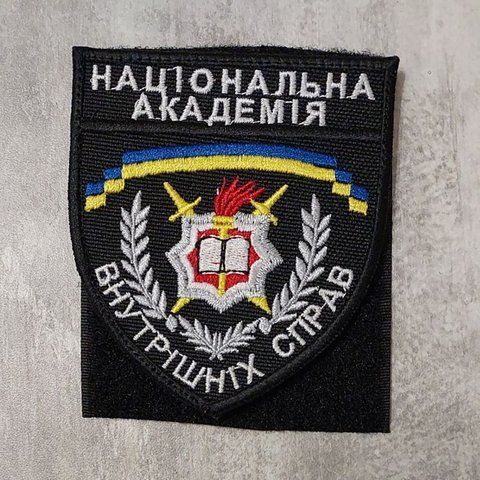 Шеврон Національна Академія внутрішніх справ кольоровий чорна окантовка 12.178 &mdash; шеврон на липучці від VILNI