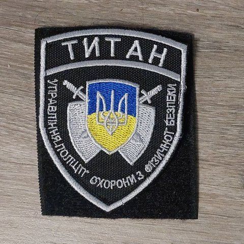 Шеврон Титан управління поліції охорони з фізичної безпеки кольоровий 12.363 &mdash; шеврон на липучці від VILNI