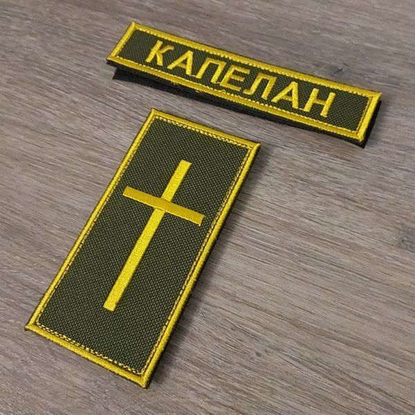 Набір шевронів КАПЕЛАН на оливі погон та планка 12.728 &mdash; шеврон на липучці від VILNI