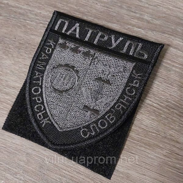 Шеврон Патруль Краматорск Славянск под серебро (черный кант) 12.1884 &mdash; шеврон на липучці від VILNI