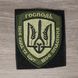 Шеврон Капеллан Господь моя сила (олива) 12.055 фото 1