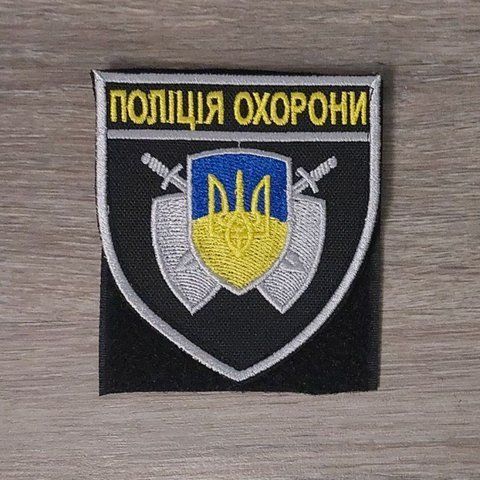 Шеврон Поліція Охорони кольоровий з білою окантовкою 12.334 &mdash; шеврон на липучці від VILNI