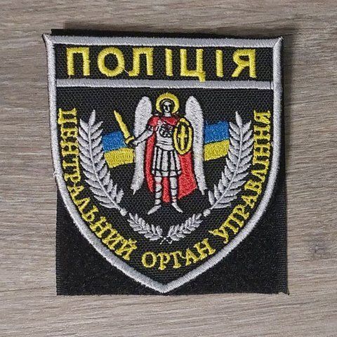 Шеврон Центральний Орган Управління Поліції Київської області кольоровий 12.799 &mdash; шеврон на липучці від VILNI