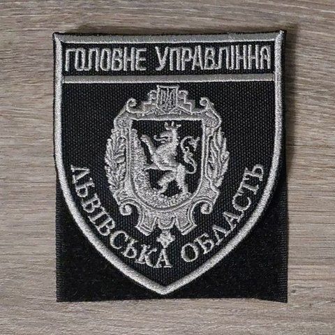 Шеврон ГУНП Львівської області сірий (під темне срібло) 12.1811 &mdash; шеврон на липучці від VILNI
